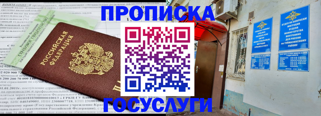 пропишу в квартире в Льгове